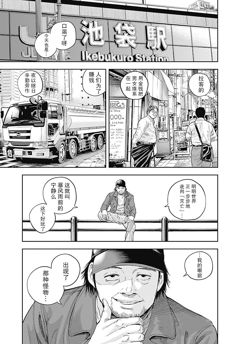 Libidors韩漫全集-第18话无删减无遮挡章节图片 