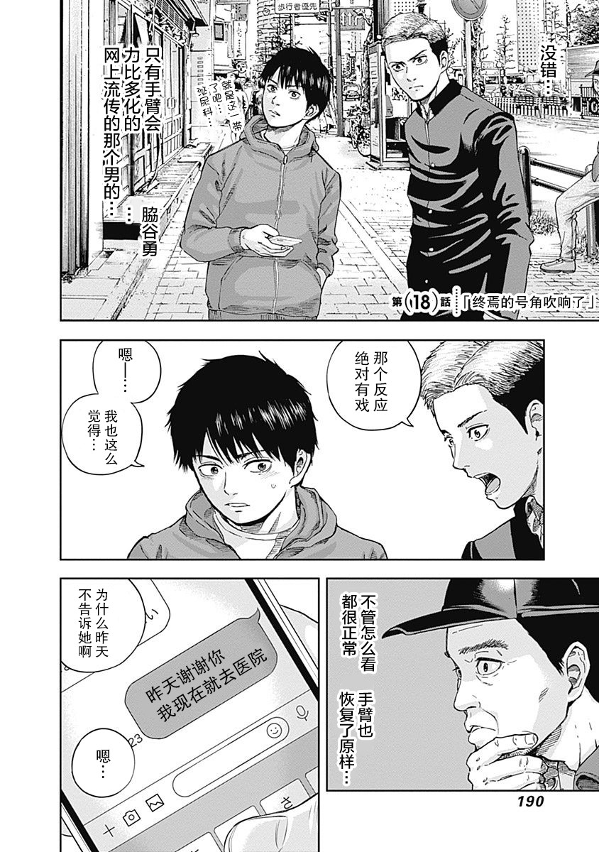 Libidors韩漫全集-第18话无删减无遮挡章节图片 