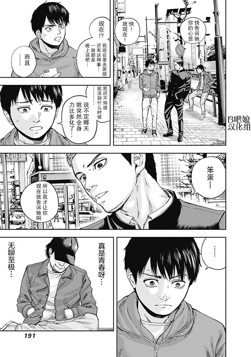 Libidors韩漫全集-第18话无删减无遮挡章节图片 