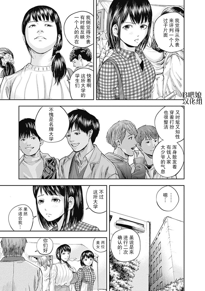 Libidors韩漫全集-第18话无删减无遮挡章节图片 