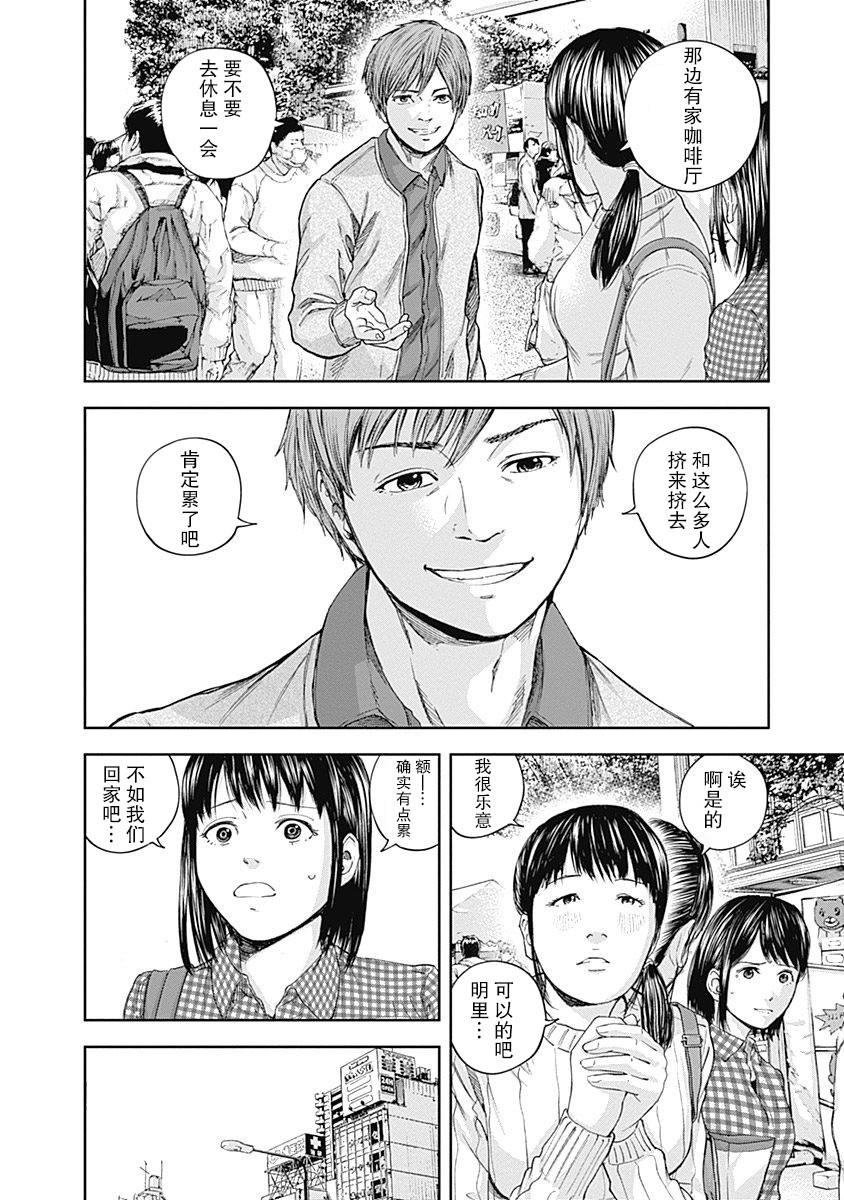Libidors韩漫全集-第18话无删减无遮挡章节图片 