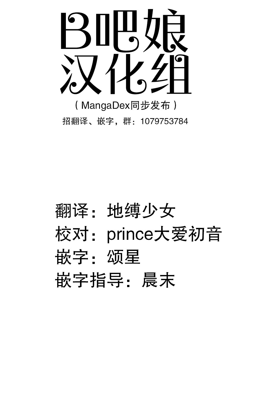 Libidors韩漫全集-第19话无删减无遮挡章节图片 