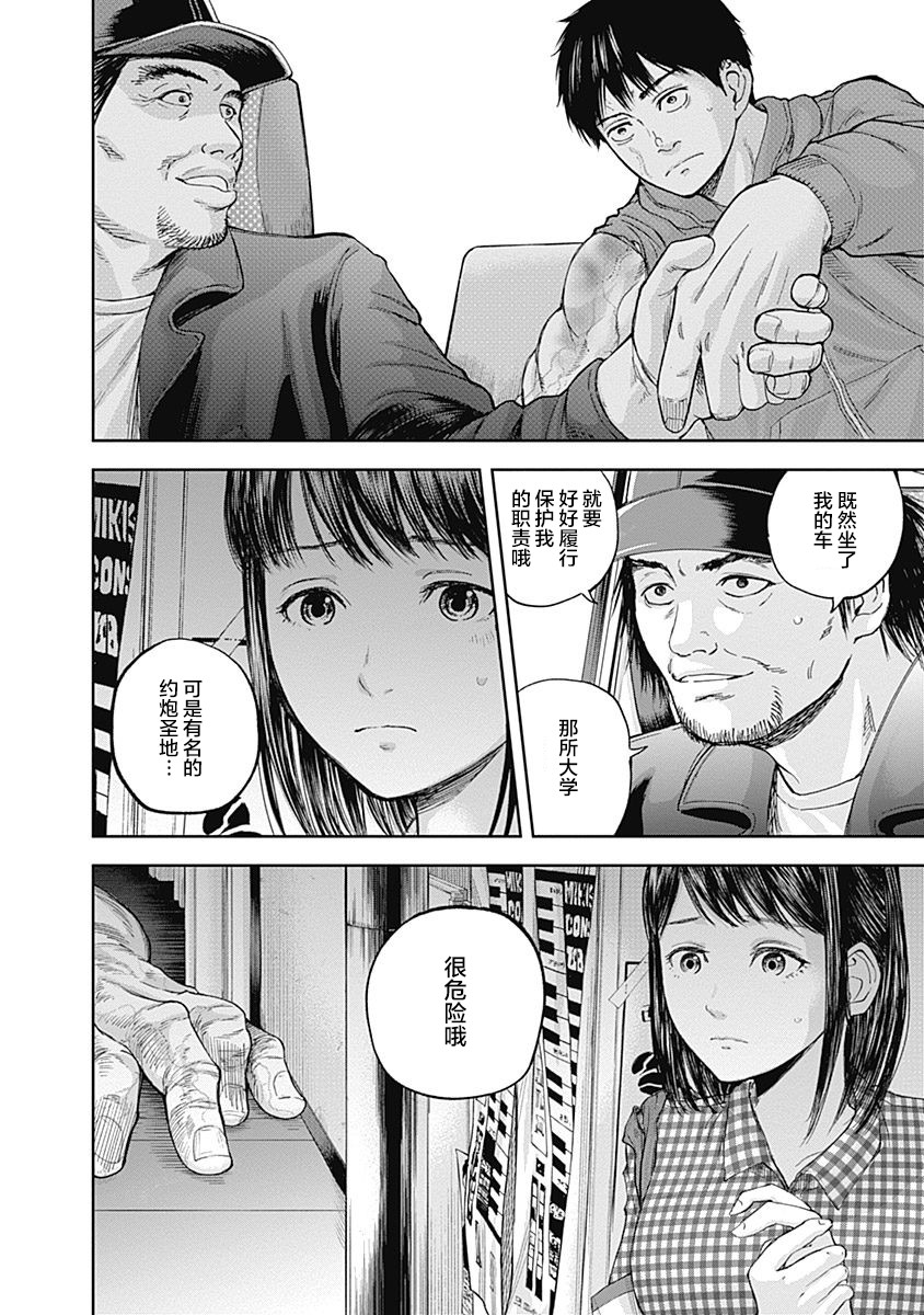 Libidors韩漫全集-第19话无删减无遮挡章节图片 