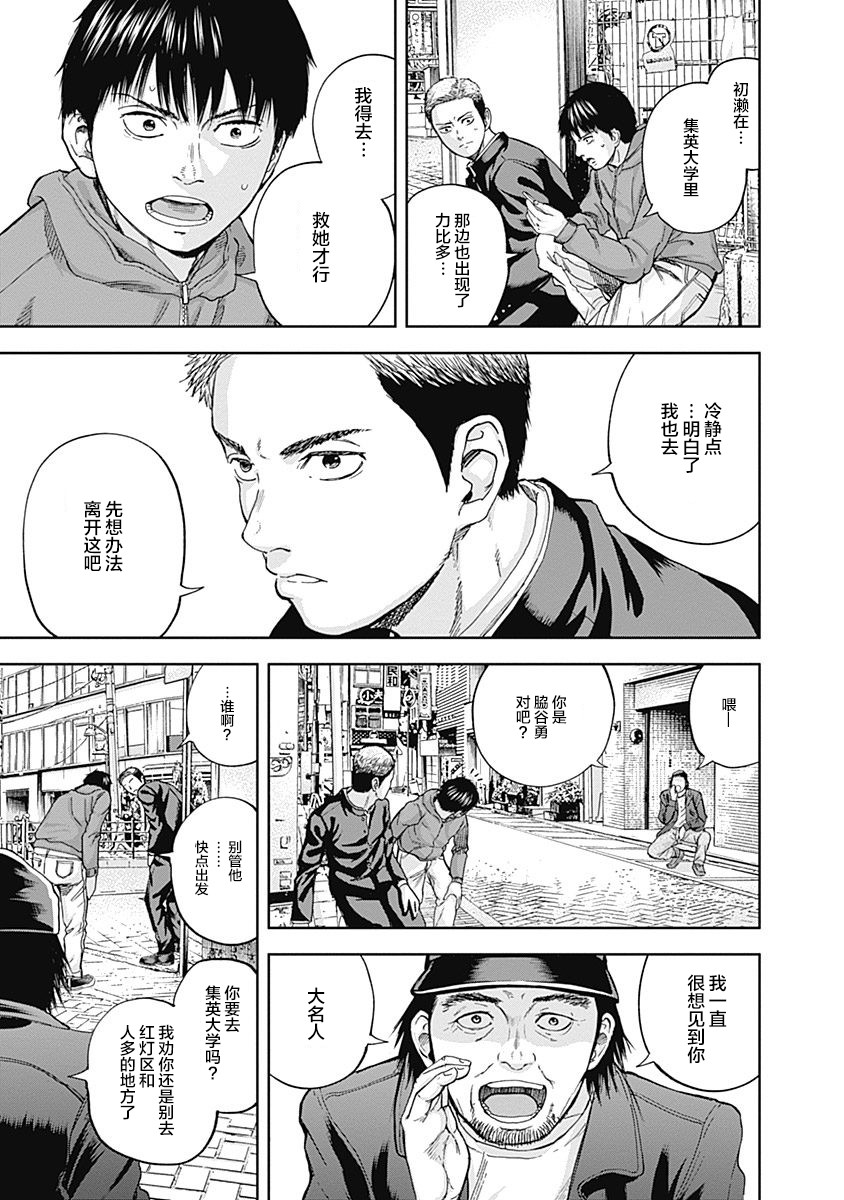 Libidors韩漫全集-第19话无删减无遮挡章节图片 