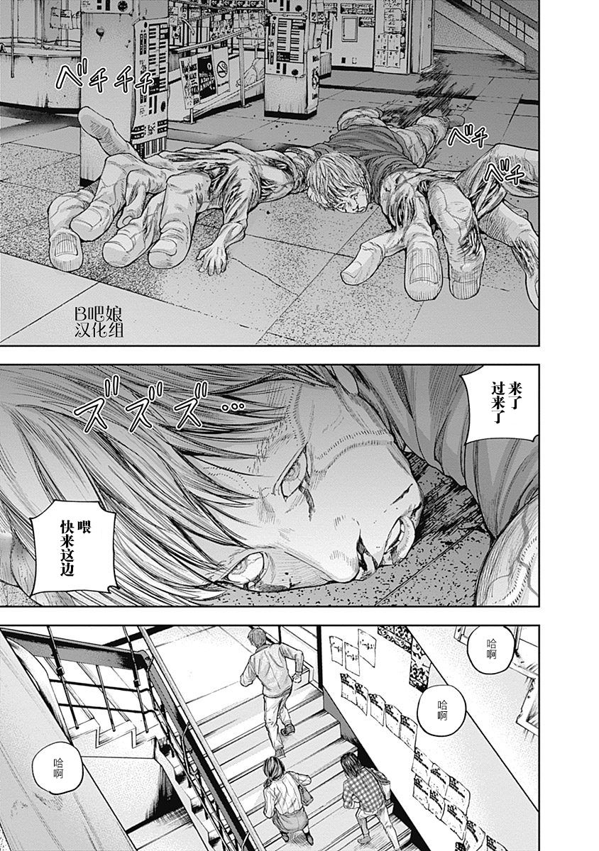 Libidors韩漫全集-第20话无删减无遮挡章节图片 
