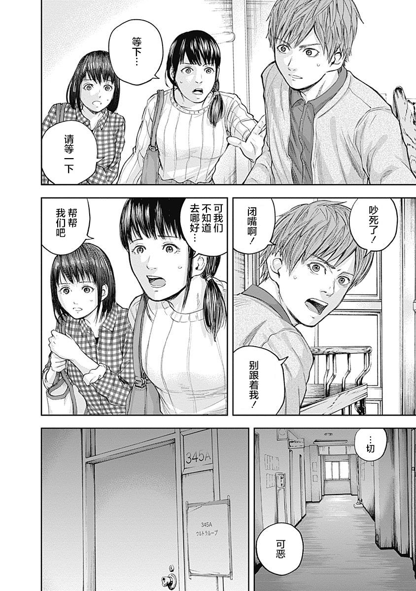 Libidors韩漫全集-第20话无删减无遮挡章节图片 