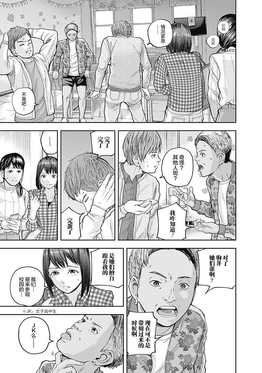 Libidors韩漫全集-第20话无删减无遮挡章节图片 