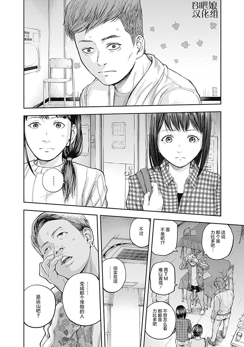 Libidors韩漫全集-第20话无删减无遮挡章节图片 