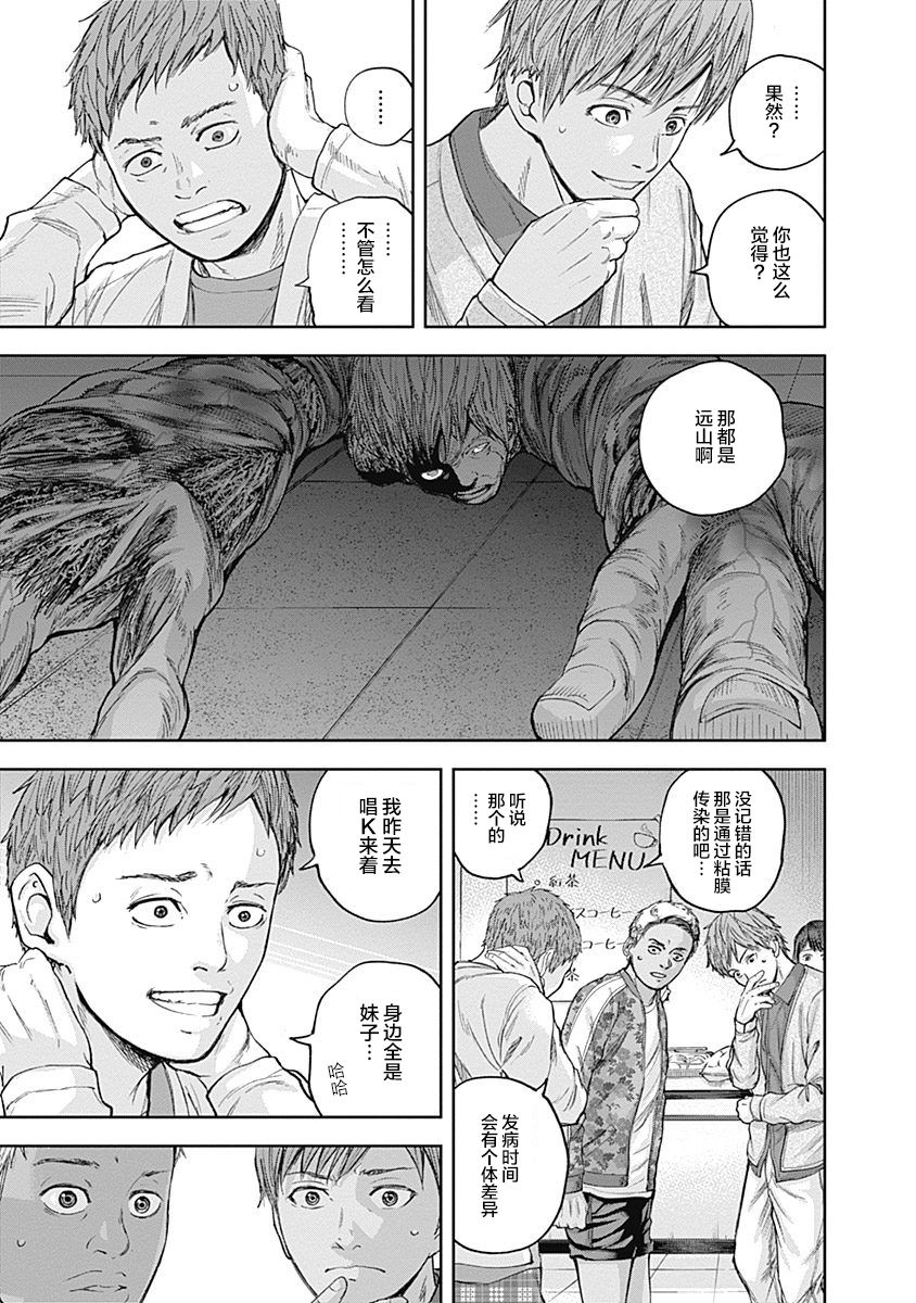 Libidors韩漫全集-第20话无删减无遮挡章节图片 