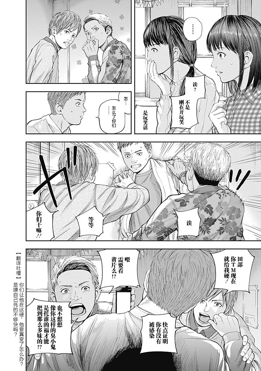 Libidors韩漫全集-第20话无删减无遮挡章节图片 