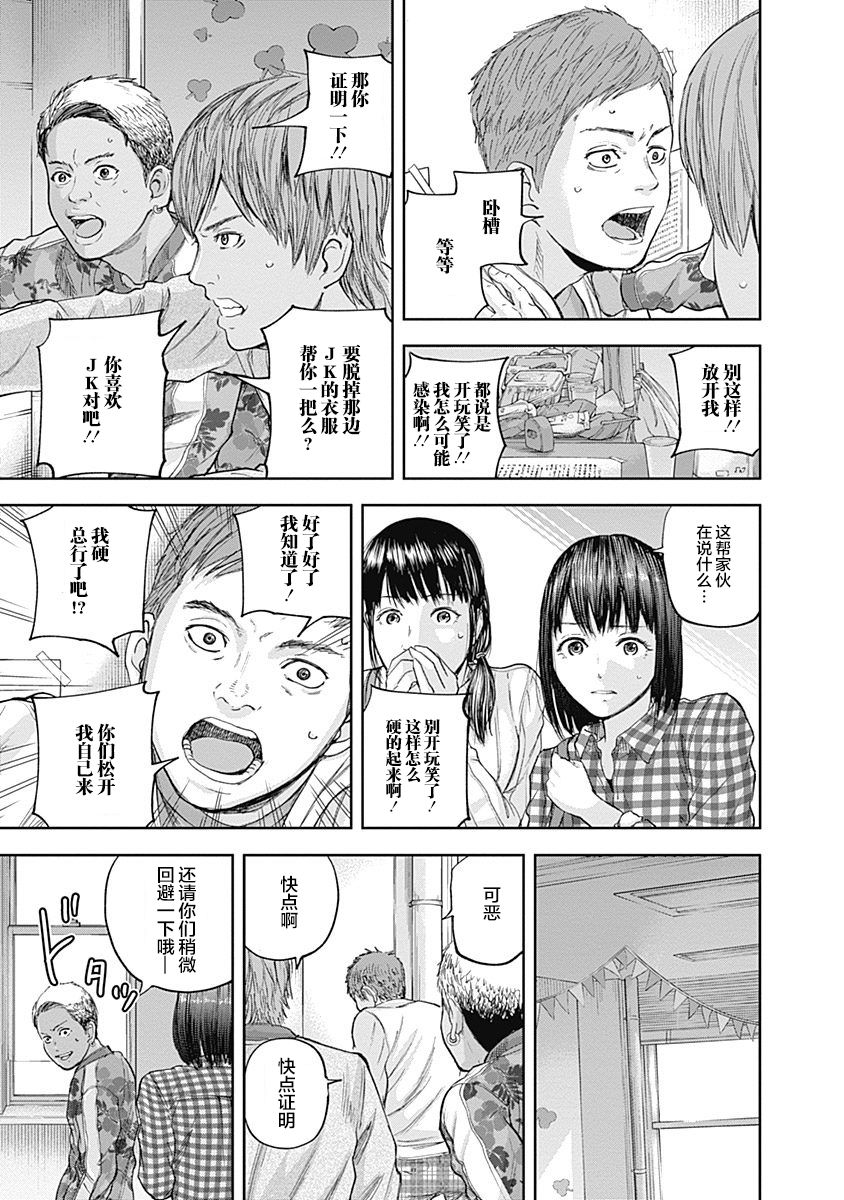 Libidors韩漫全集-第20话无删减无遮挡章节图片 