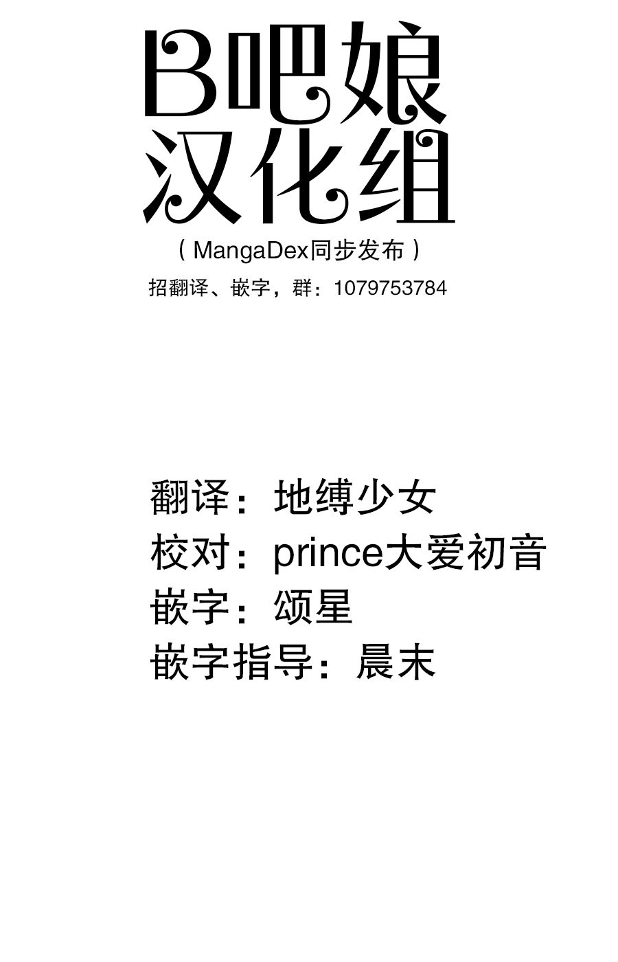 Libidors韩漫全集-第20话无删减无遮挡章节图片 