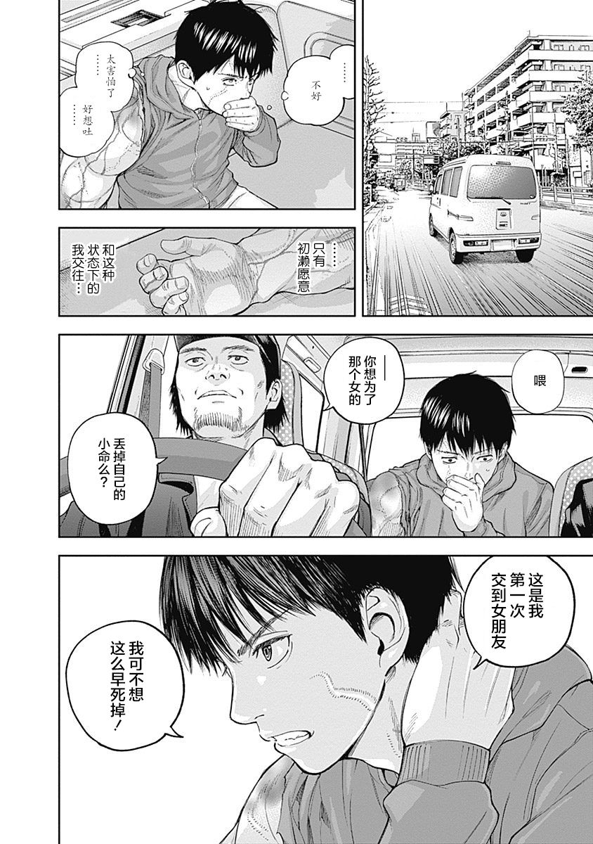 Libidors韩漫全集-第20话无删减无遮挡章节图片 