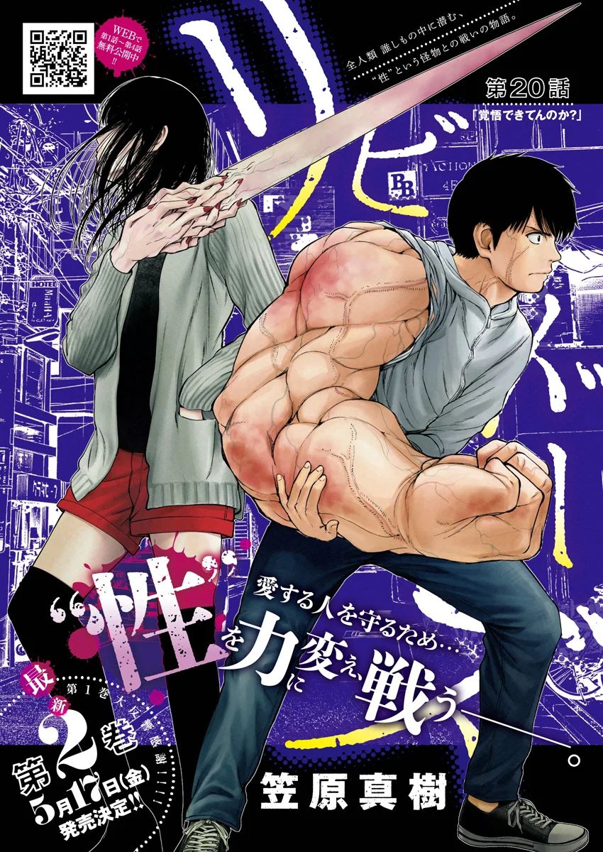 Libidors韩漫全集-第20话无删减无遮挡章节图片 
