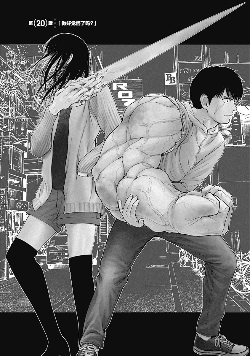 Libidors韩漫全集-第20话无删减无遮挡章节图片 