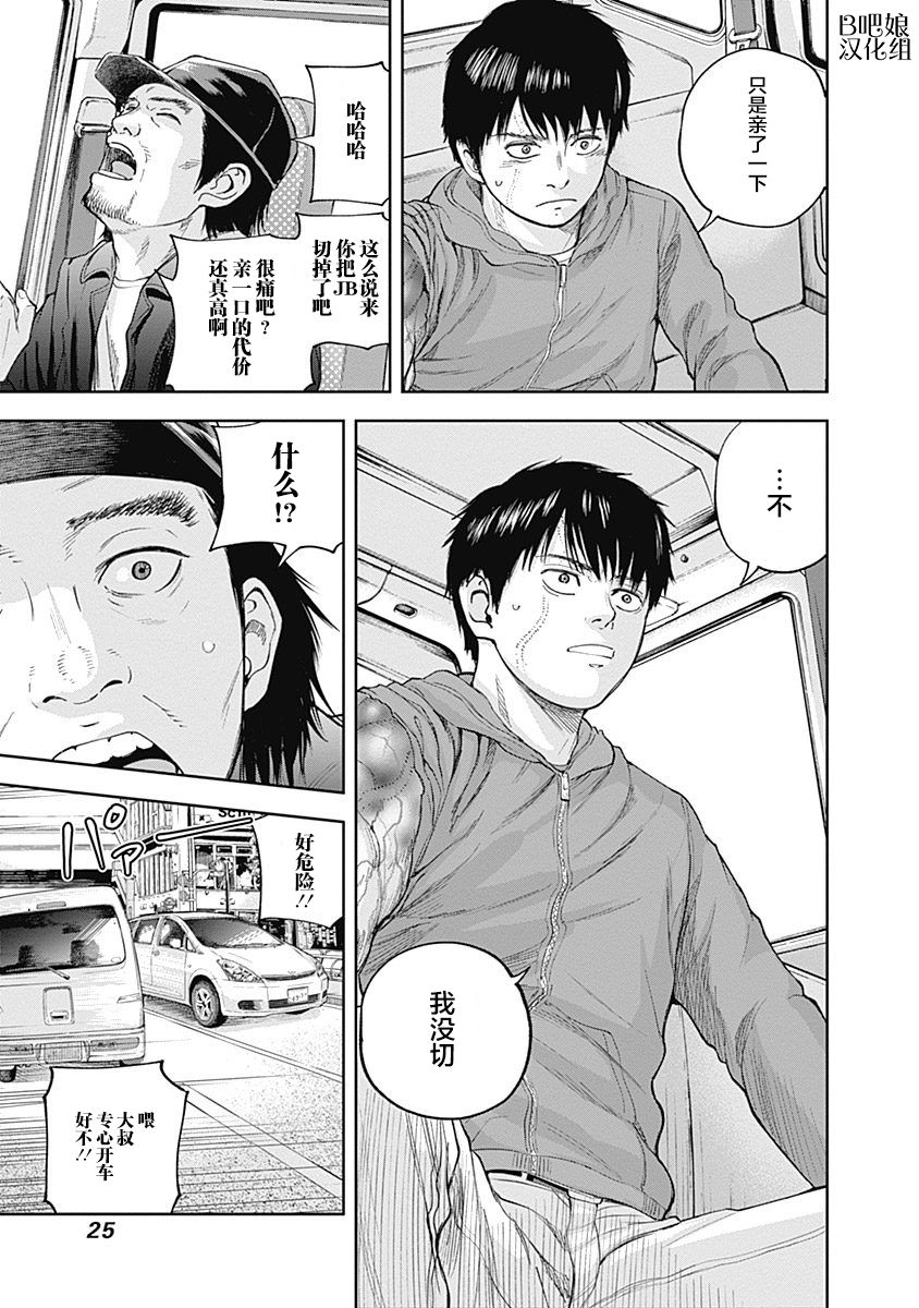 Libidors韩漫全集-第20话无删减无遮挡章节图片 