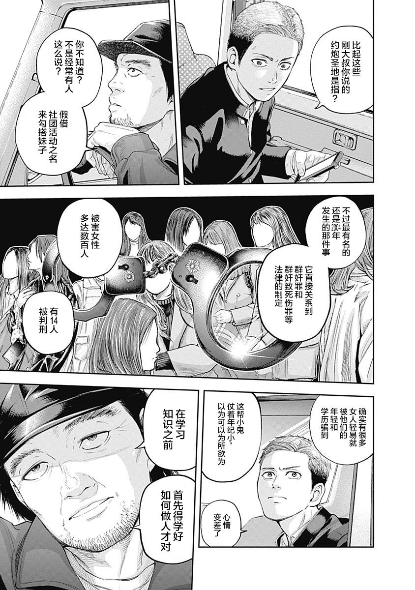 Libidors韩漫全集-第20话无删减无遮挡章节图片 