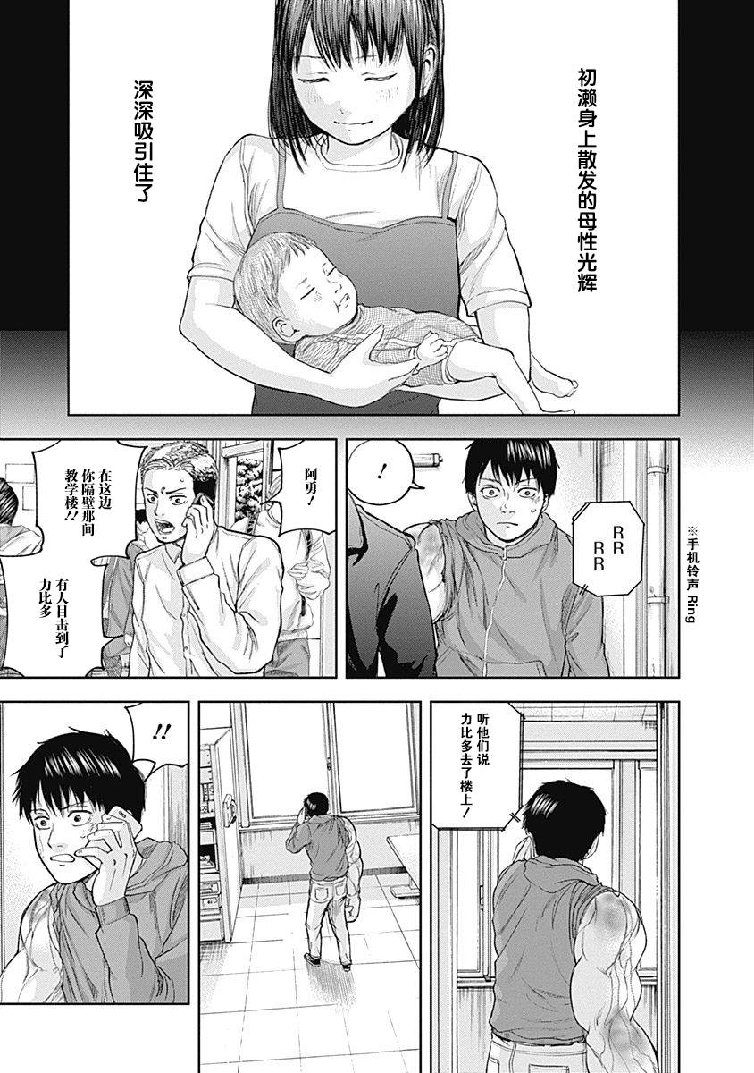 Libidors韩漫全集-第21话无删减无遮挡章节图片 