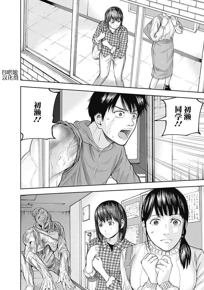 Libidors韩漫全集-第21话无删减无遮挡章节图片 