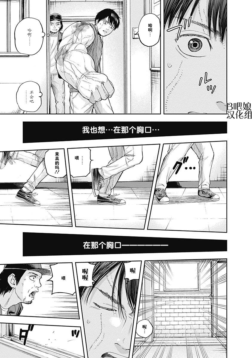 Libidors韩漫全集-第21话无删减无遮挡章节图片 