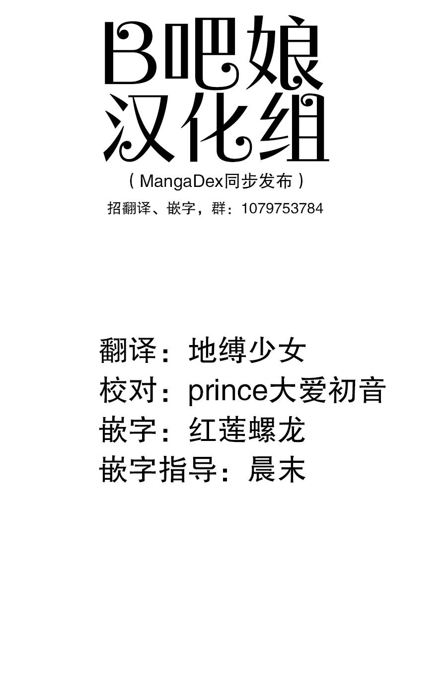 Libidors韩漫全集-第21话无删减无遮挡章节图片 