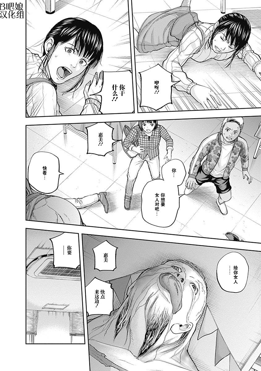 Libidors韩漫全集-第21话无删减无遮挡章节图片 