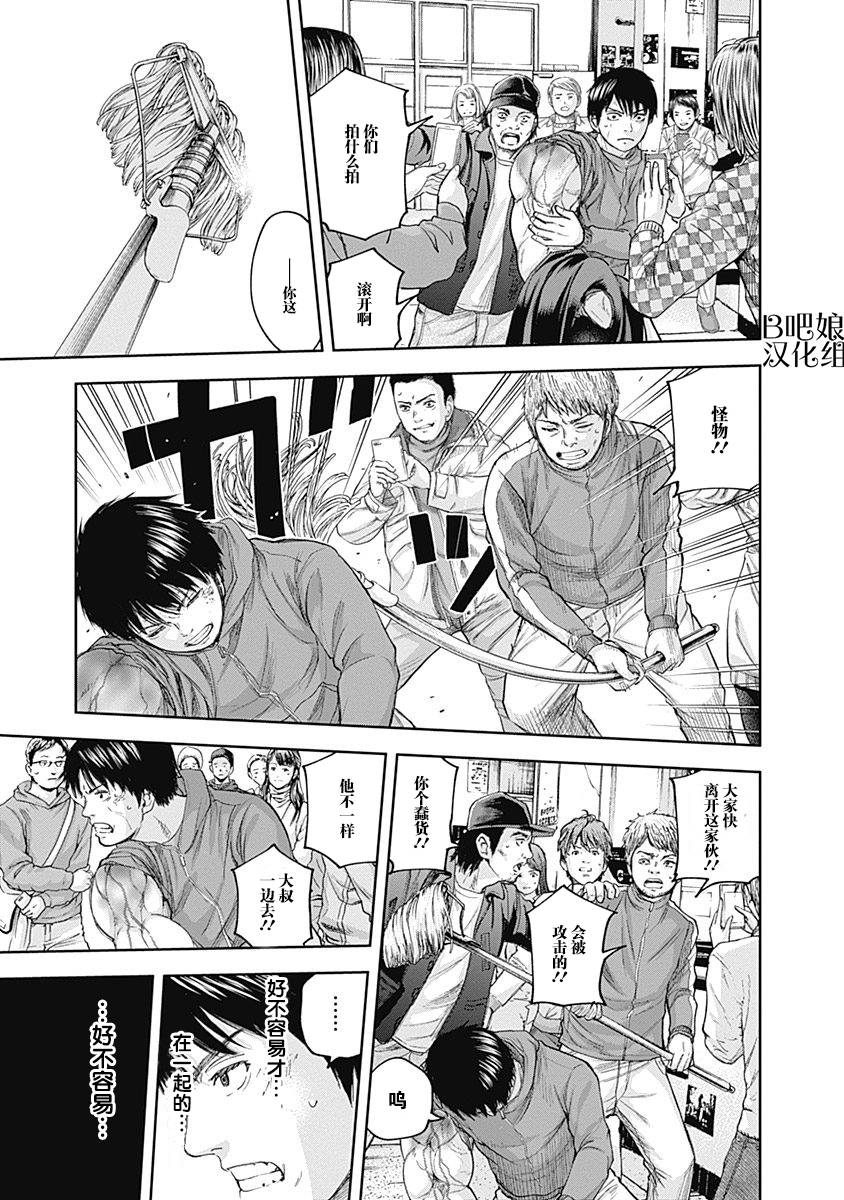 Libidors韩漫全集-第21话无删减无遮挡章节图片 