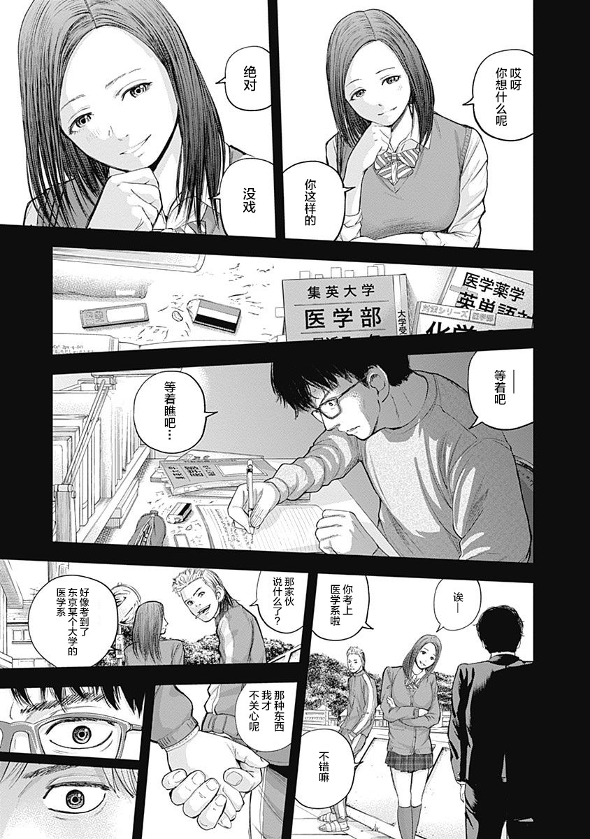 Libidors韩漫全集-第22话无删减无遮挡章节图片 
