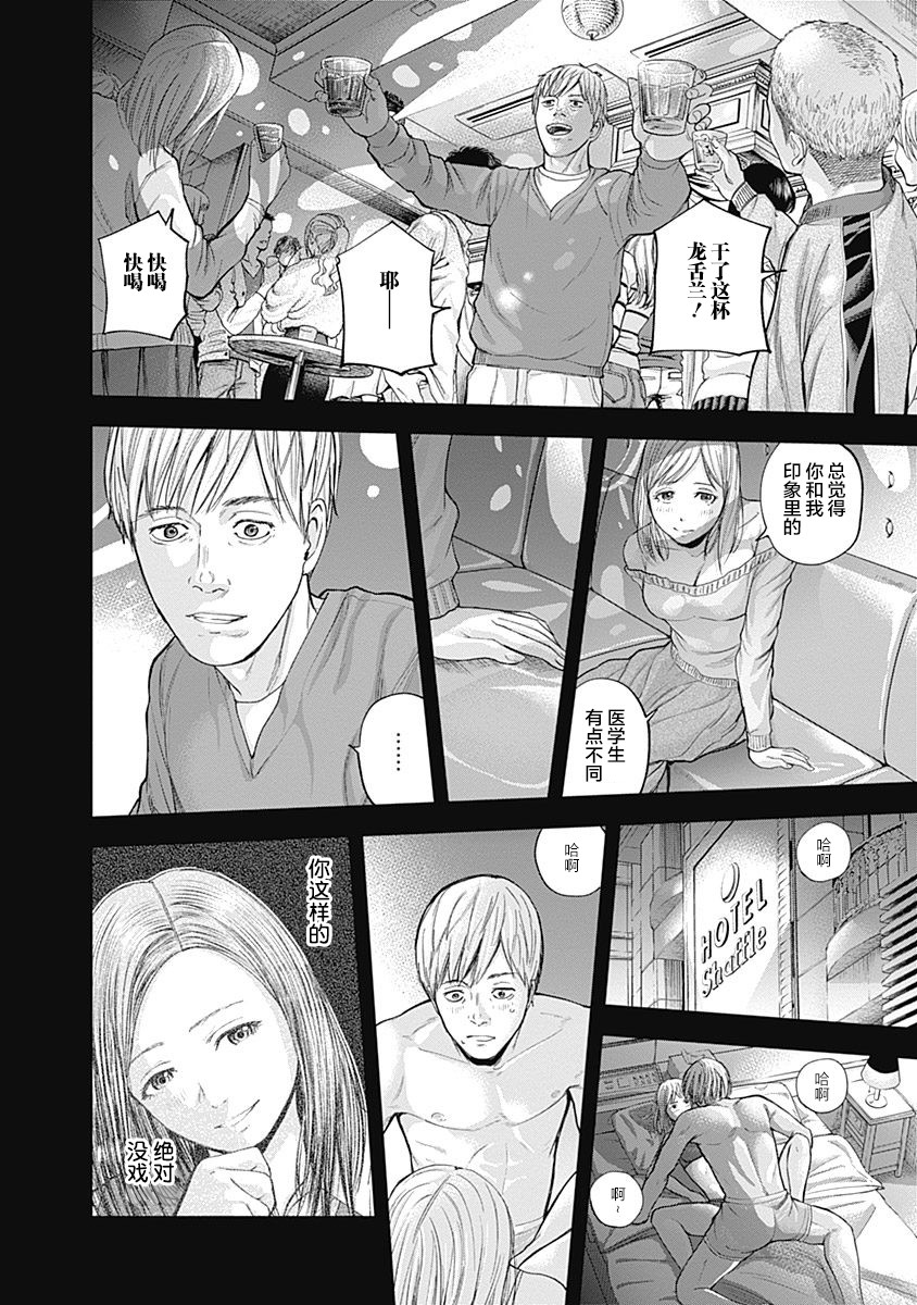 Libidors韩漫全集-第22话无删减无遮挡章节图片 