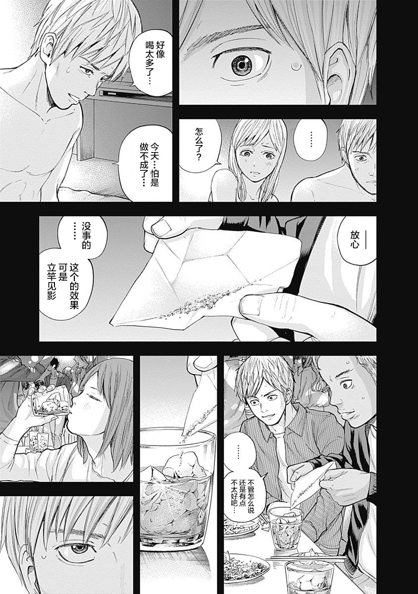Libidors韩漫全集-第22话无删减无遮挡章节图片 