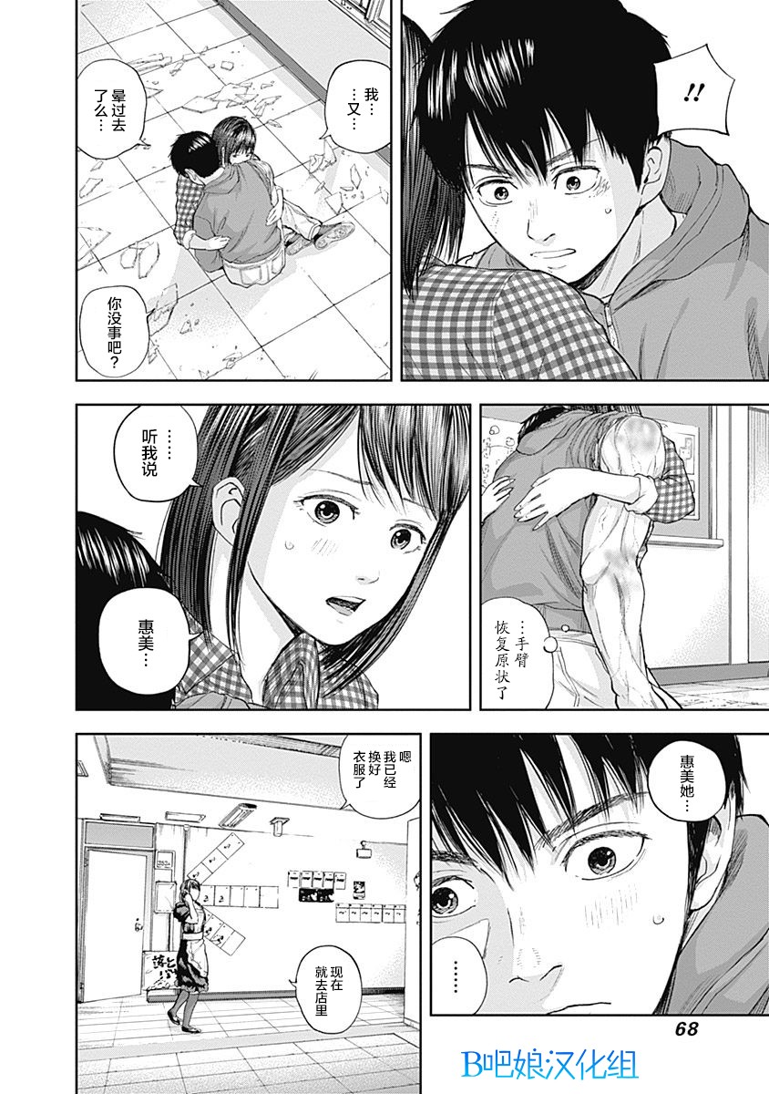 Libidors韩漫全集-第22话无删减无遮挡章节图片 