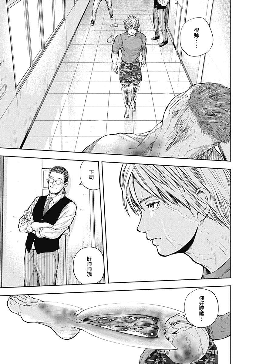 Libidors韩漫全集-第23话无删减无遮挡章节图片 