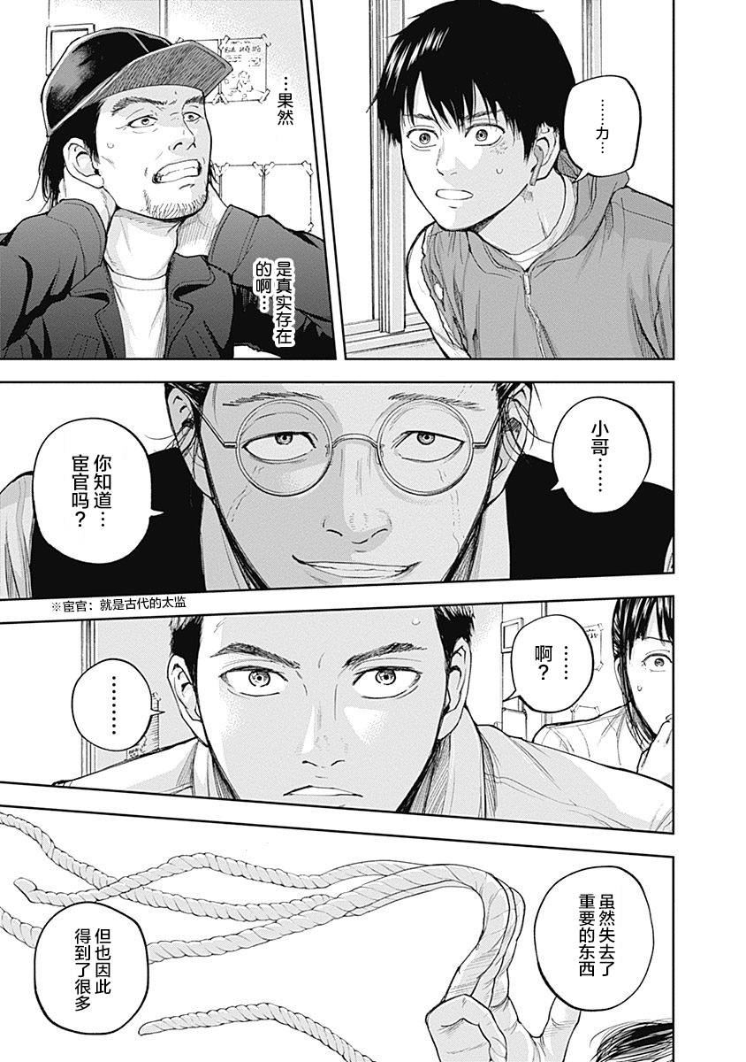 Libidors韩漫全集-第23话无删减无遮挡章节图片 