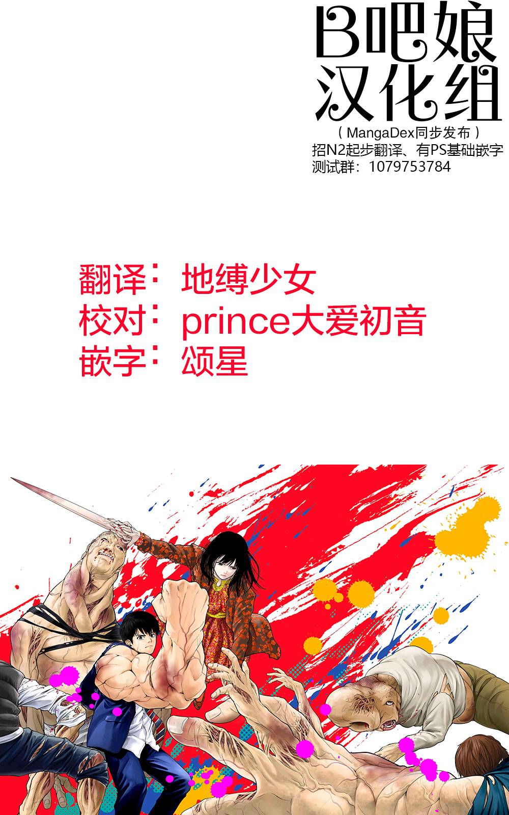 Libidors韩漫全集-第23话无删减无遮挡章节图片 
