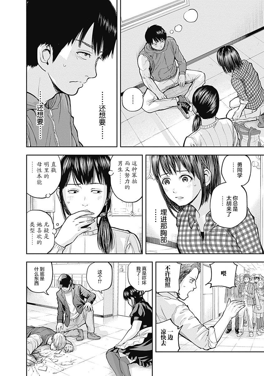 Libidors韩漫全集-第23话无删减无遮挡章节图片 