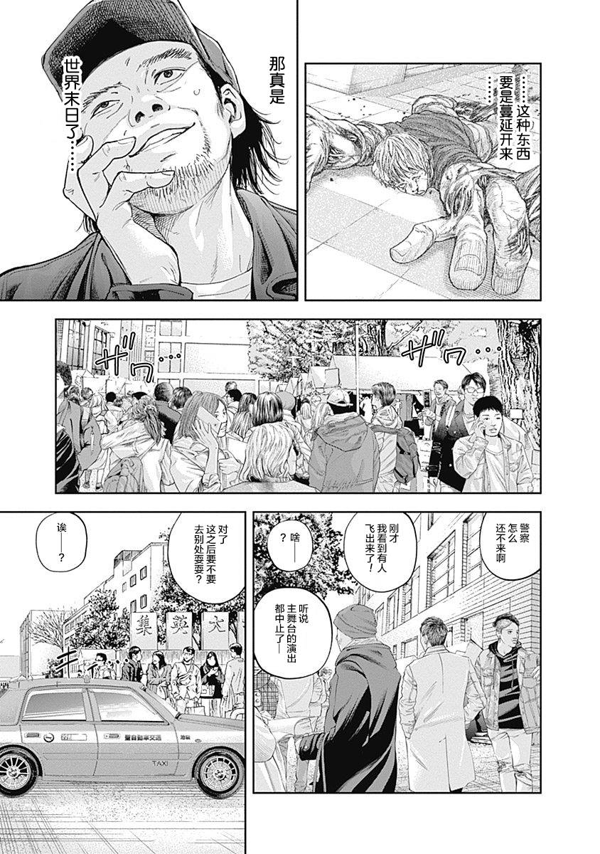 Libidors韩漫全集-第23话无删减无遮挡章节图片 