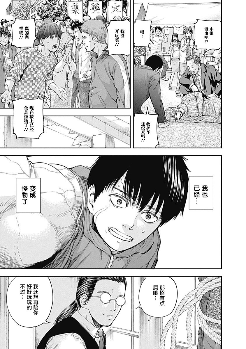 Libidors韩漫全集-第27话无删减无遮挡章节图片 