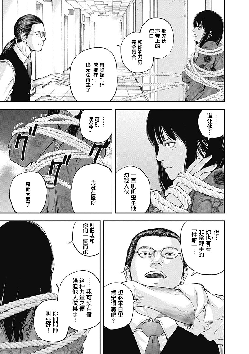 Libidors韩漫全集-第27话无删减无遮挡章节图片 
