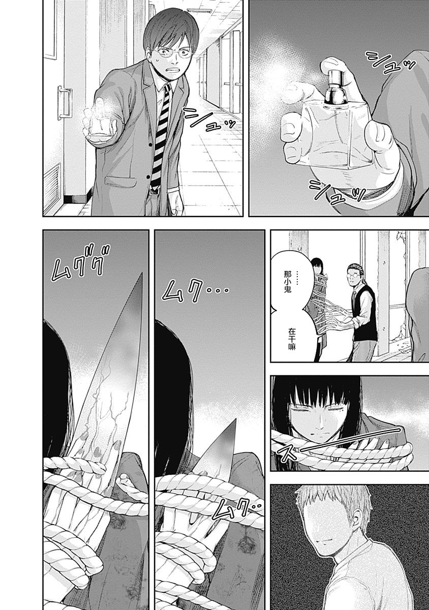 Libidors韩漫全集-第27话无删减无遮挡章节图片 