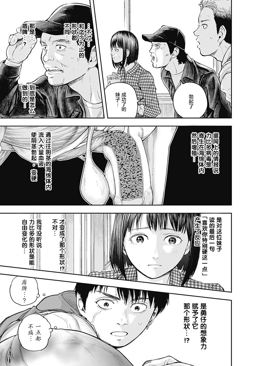 Libidors韩漫全集-第27话无删减无遮挡章节图片 
