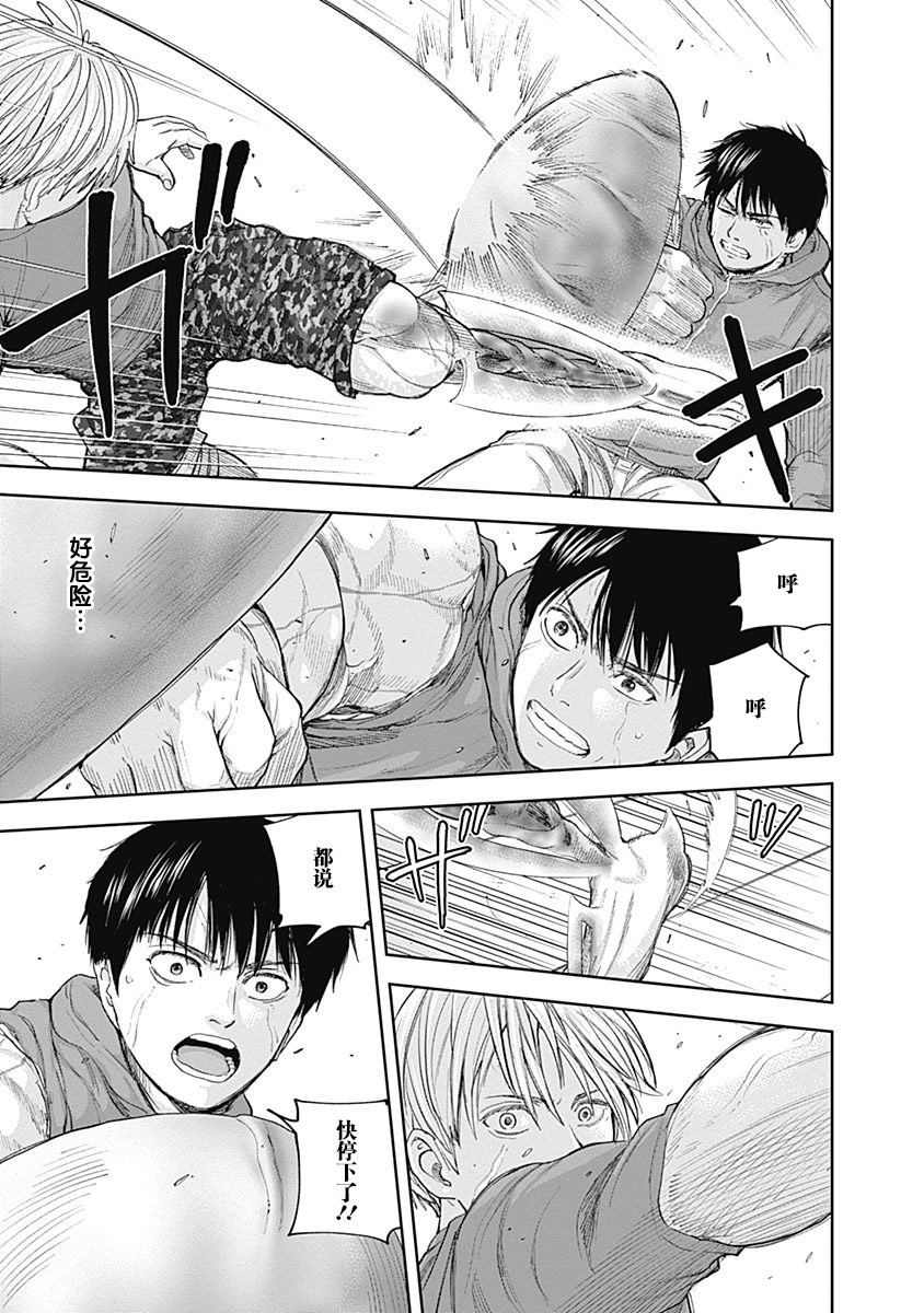 Libidors韩漫全集-第27话无删减无遮挡章节图片 