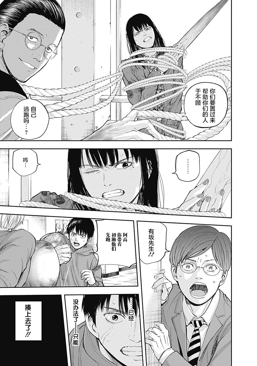 Libidors韩漫全集-第27话无删减无遮挡章节图片 