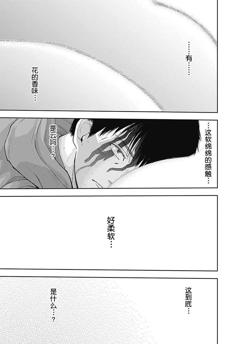 Libidors韩漫全集-第29话无删减无遮挡章节图片 