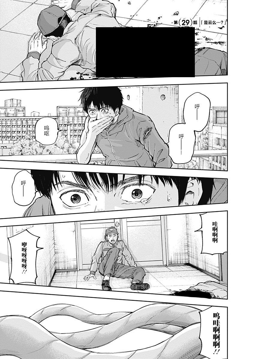 Libidors韩漫全集-第29话无删减无遮挡章节图片 