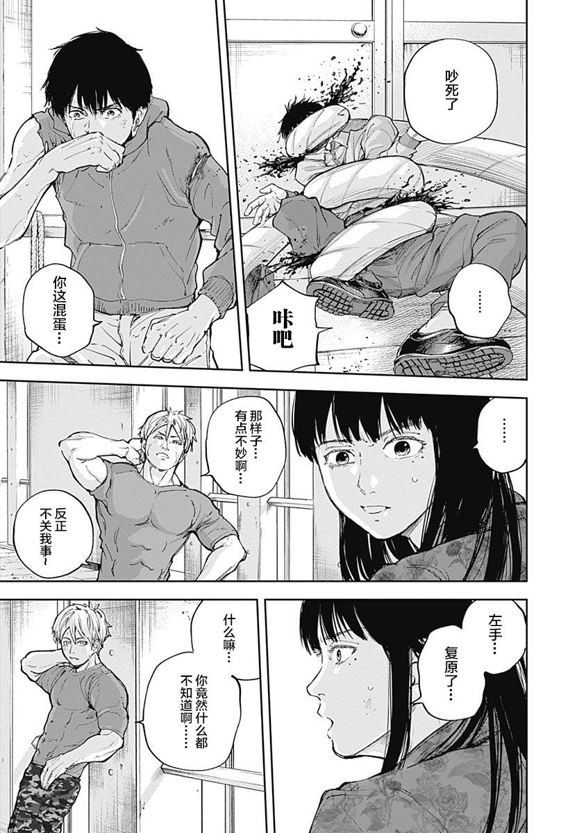 Libidors韩漫全集-第29话无删减无遮挡章节图片 