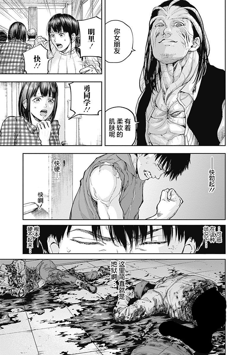 Libidors韩漫全集-第29话无删减无遮挡章节图片 