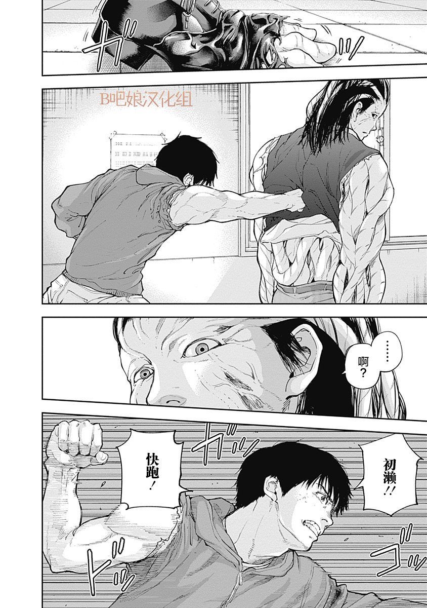 Libidors韩漫全集-第29话无删减无遮挡章节图片 