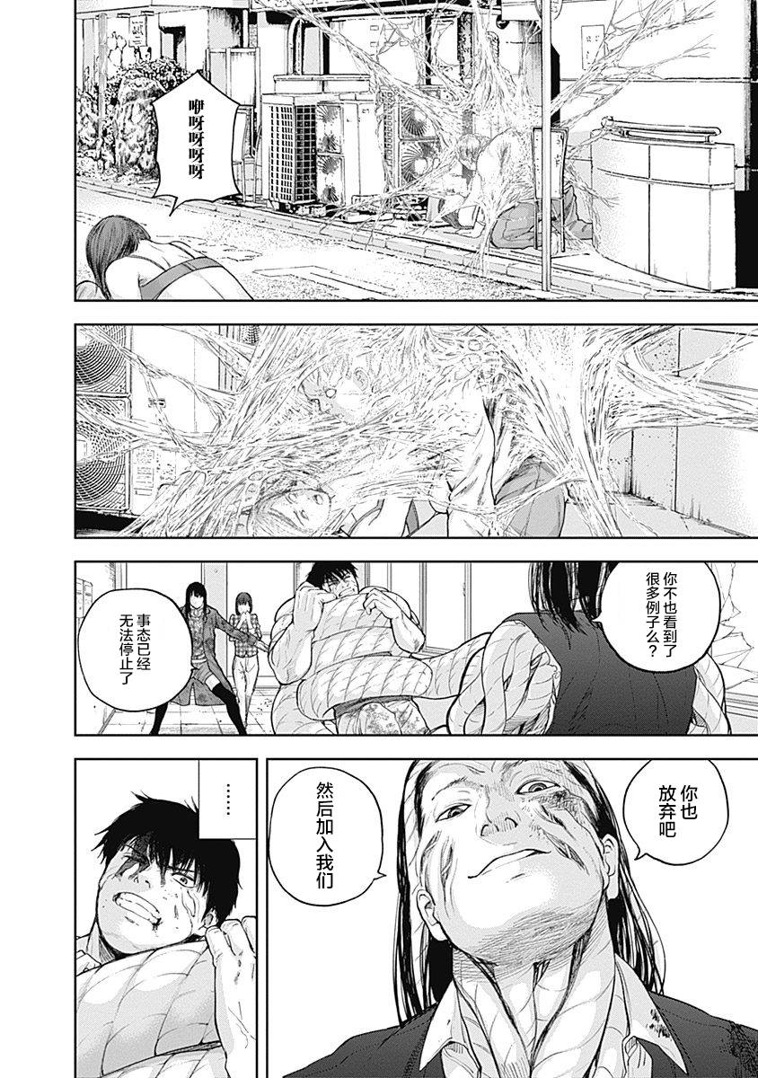 Libidors韩漫全集-第30话无删减无遮挡章节图片 