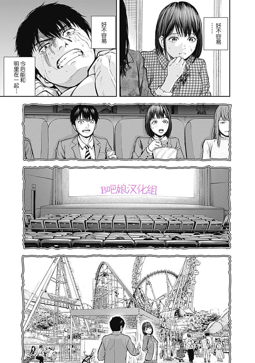 Libidors韩漫全集-第30话无删减无遮挡章节图片 