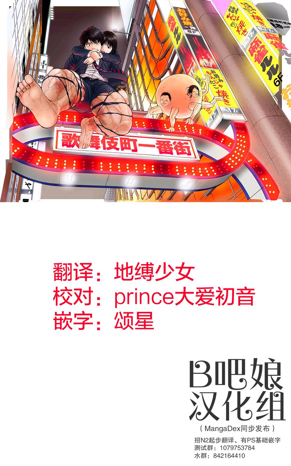 Libidors韩漫全集-第30话无删减无遮挡章节图片 